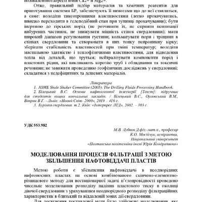 +74-та конф. Т.2-76-77