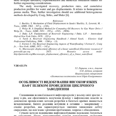 +74-та конф. Т.2-49-51