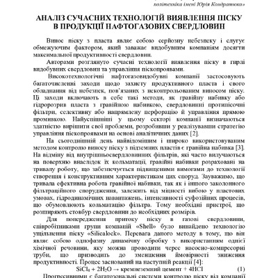 +74-та конф. Т.2-56-57