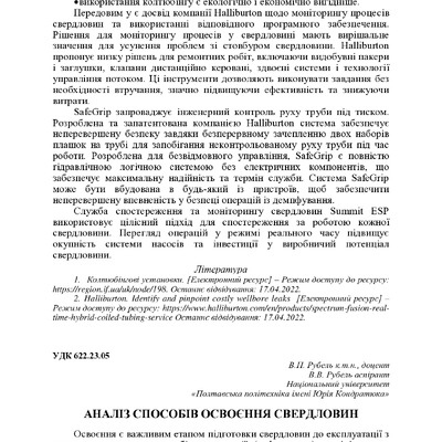 +74-та конф. Т.2-59-61