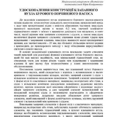 +74-та конф. Т.2-69-70