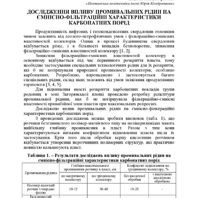 +74-та конф. Т.2-83-84