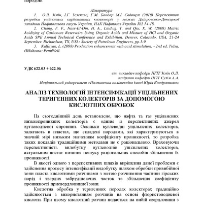 +74-та конф. Т.2-101-103