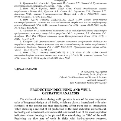 +74-та конф. Т.2-107-109