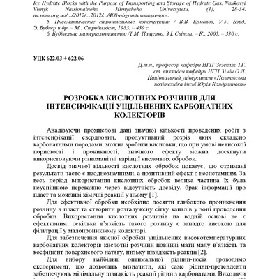 +74-та конф. Т.2-198-199