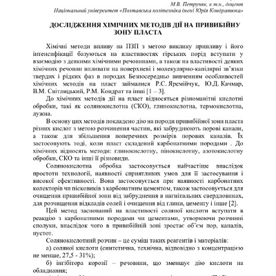 Збірник тез_19 грудня 2023-38-39