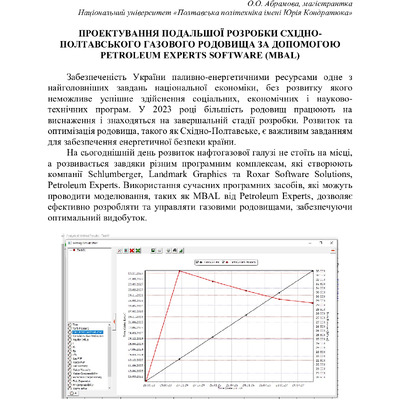 Збірник тез_19 грудня 2023-3-4