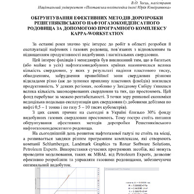 Збірник тез_19 грудня 2023-11-13