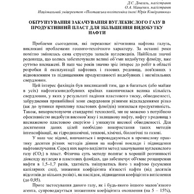 Збірник тез_19 грудня 2023-27-30