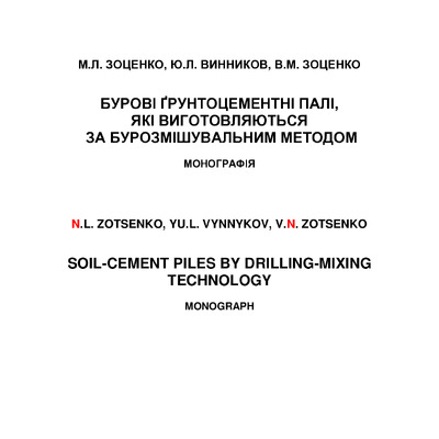 Монографія_Н_Л_10_07_15