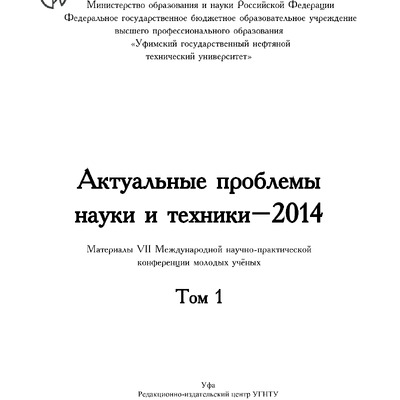 2014_11_11_APNT_1_copy