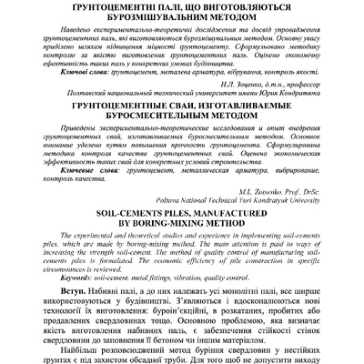 Znpgmb_2013_3(2)__17