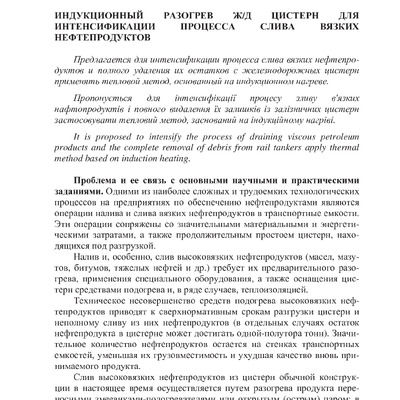 Ткаченко_2014_2014