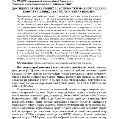 Макаренко_2020_1(86)_51