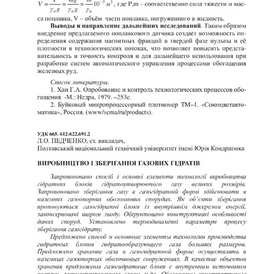 kachmin_2014_2014_19