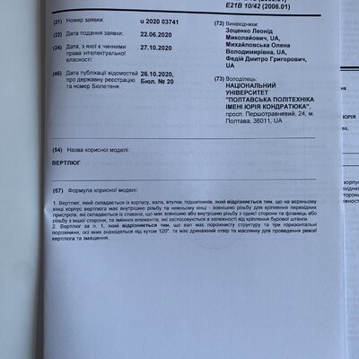 изображение_viber_2020-11-13_09-24-41