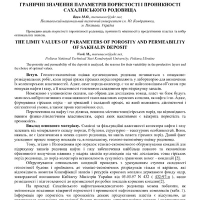 Вовк_Трускавець