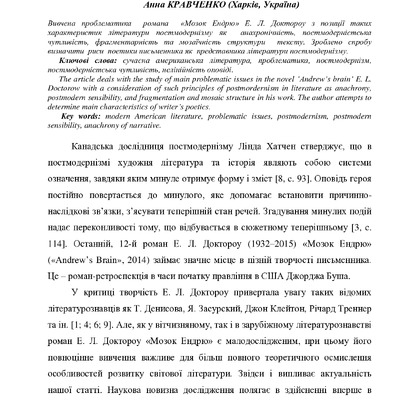 Кравченко_А._С._-_kirovograd_2016