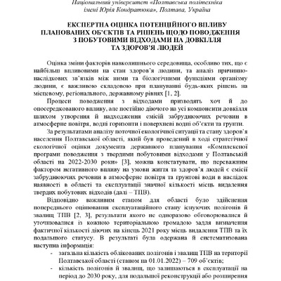 zbirnik-materialiv 27 трав2022-277-281