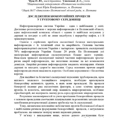 zbirnik-materialiv 27 трав2022-561-562