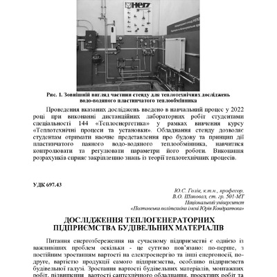 +74-та конф. Т.2-216-218