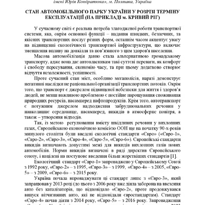 zbirnik_ede_2022-60-63