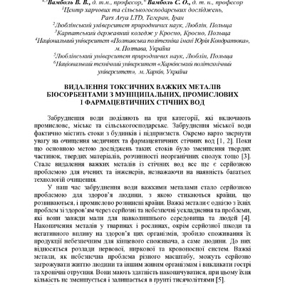 zbirnik_ede_2022-84-87