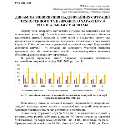 74-та конф Т.1-255