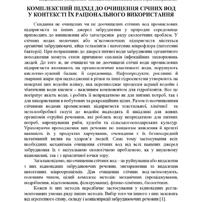 74-та конф Т.1-258-259
