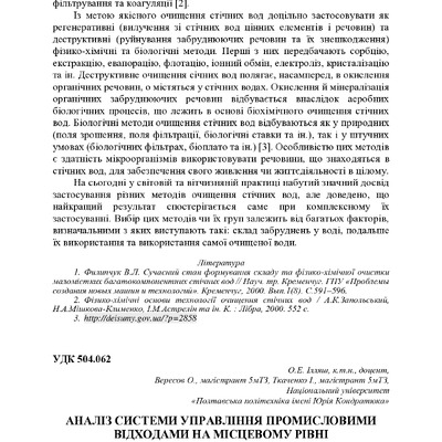 74-та конф Т.1-259-261