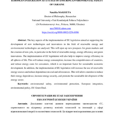 Монографія_ТОМ ІІ_Максюта