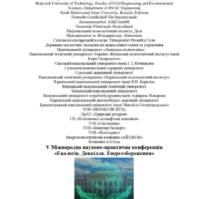 Галактіонов