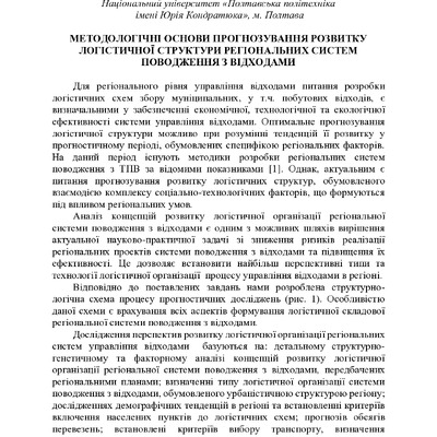 zbirnik-materialiv 27 трав2022-126-127