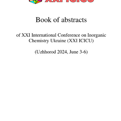 Ужгород_2024_21