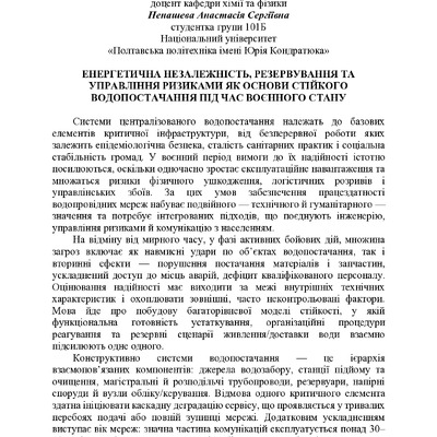 zbirnik 7 лист 2025 156-159