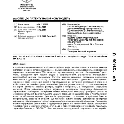 getdocument №121406