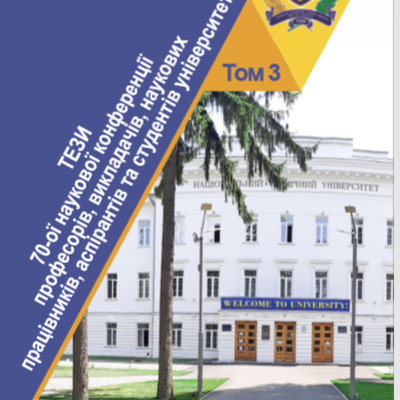 титулка пнту