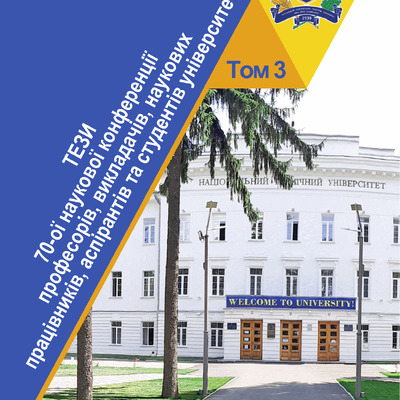 Тези Том 3(2)_copy