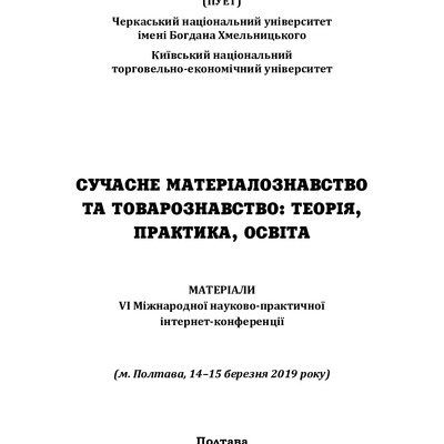 Матеріалозн_пошук