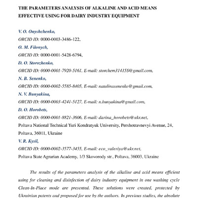 Стаття Вісник ПДАА