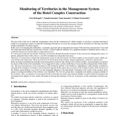 СТАТТЯ_ЖУРНАЛ