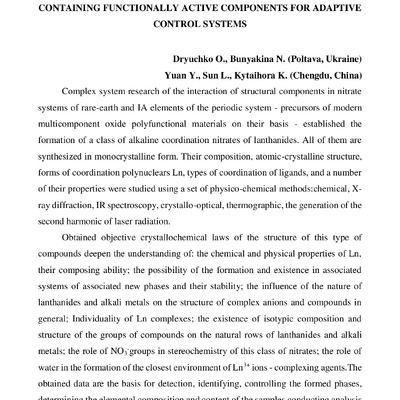 Дрючко_ПДАУ_ 2021_23