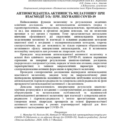 +74-та конф. Т.2-422-423