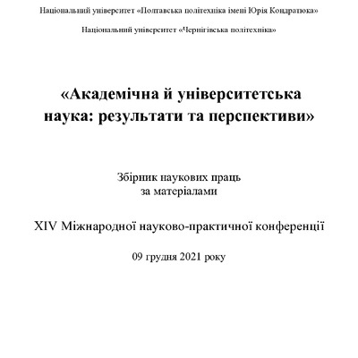 zbirnik-nan_Сененко