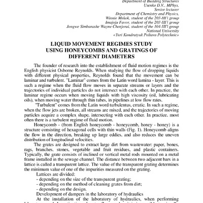 +74-та конф. Т.2-426-428