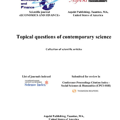 Статья Васюта, Теницкая, США