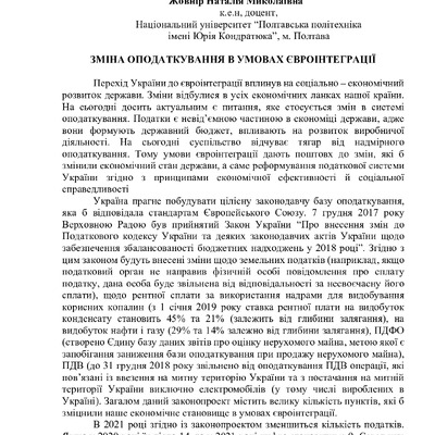 1Міжнародна_конференція-13-14