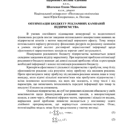 1Міжнародна_конференція-37-38