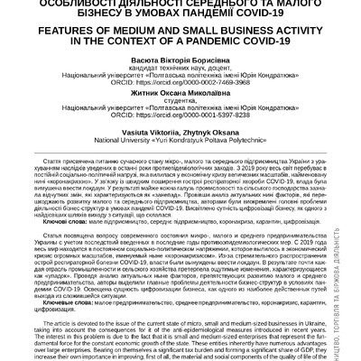 908-Текст статті-871-1-10-20211228