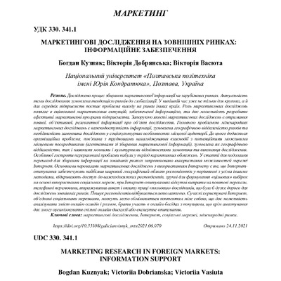 ГЕВ №6 (73) 2021_70-77